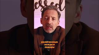 Иисус Христос: Вера в Бога и Основа Христианства #shorts