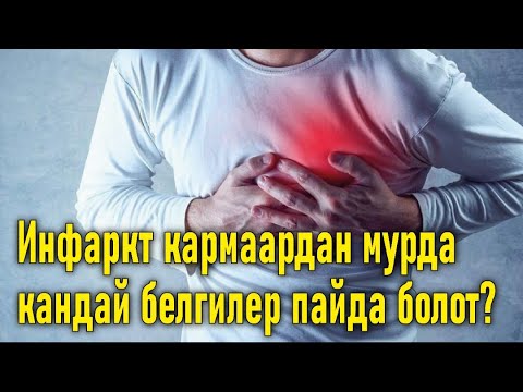 Жүрөк оорусунун алдын ал