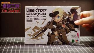 素組工房 Megahouse Desktop Army Vol04 Kt-321F Goural Series