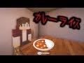 意味が分かると怖い話「カレーライス」