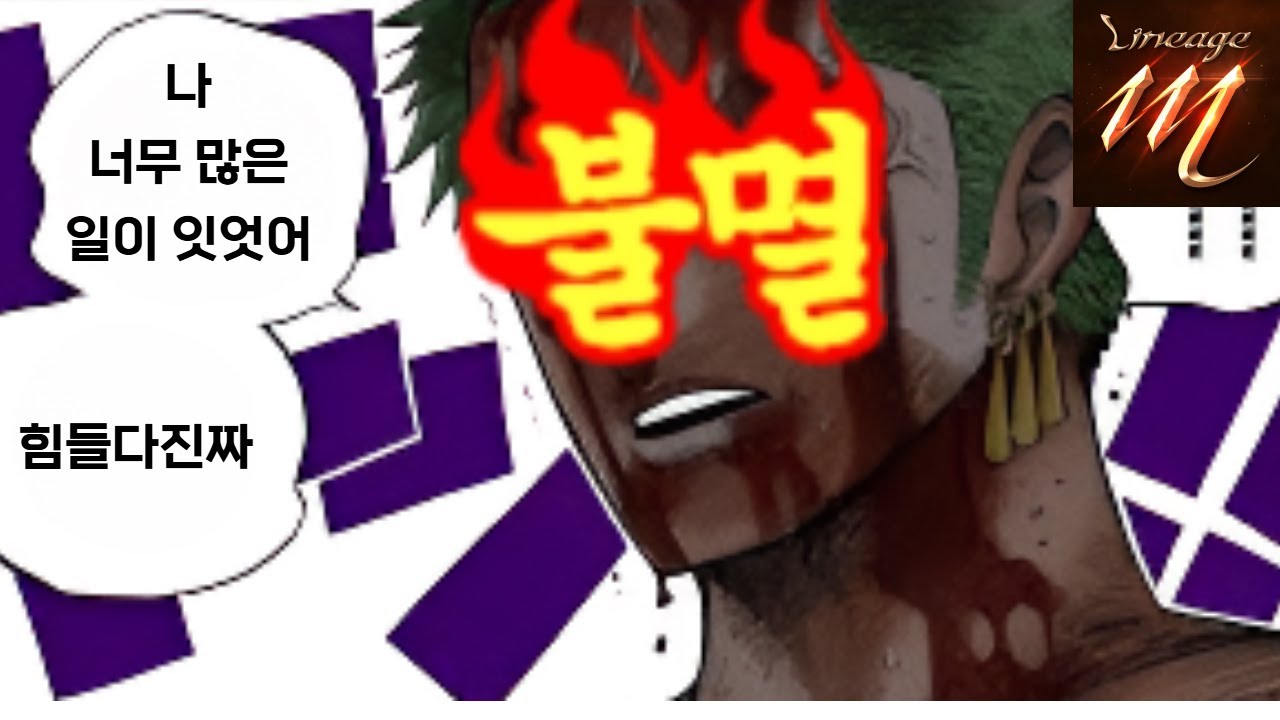 리니지m 중립쟁 케레01. 너무 힘들었어요...