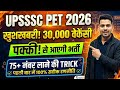 PET 2026 से आएगी 30,000+ भर्ती 🔥😱 | UPSSSC PET 75+ Marks Strategy & Preparation | #upssscpet2026