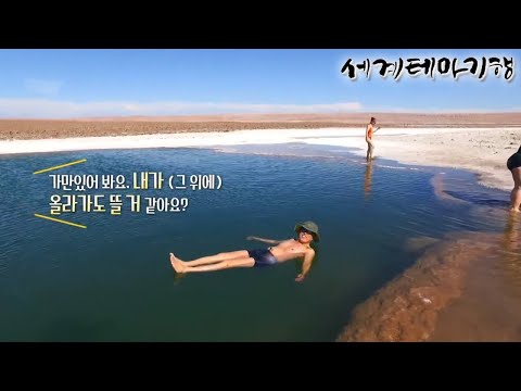 세계테마기행 - 알수록 재미있는 지구- 불의 땅을 가다_#003