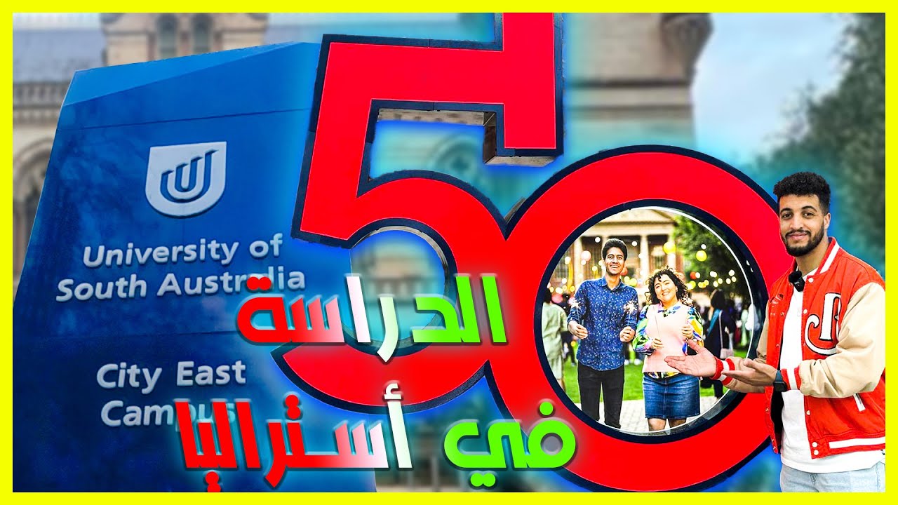 كيفية الوصول للدراسة في أستراليا | ضاروري تشوف هاد الفيديو قبل متجي لأستراليا