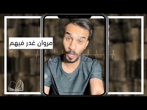 نهاية الضحاك بن قيس الفهري
