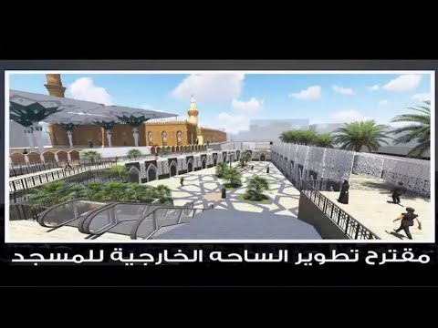 مشروع تطوير مسجد سيدنا الإمام الحسين رضي الله عنه القاهرة التاريخية الإسلامية