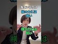 ２日に１回のシャンプーはダメですか？#Shorts