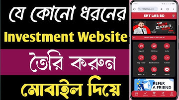 Investment website create 2025 | Website কিভাবে তৈরি করব || Ptc website create #investmentwebsite