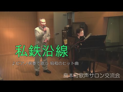 私鉄沿線