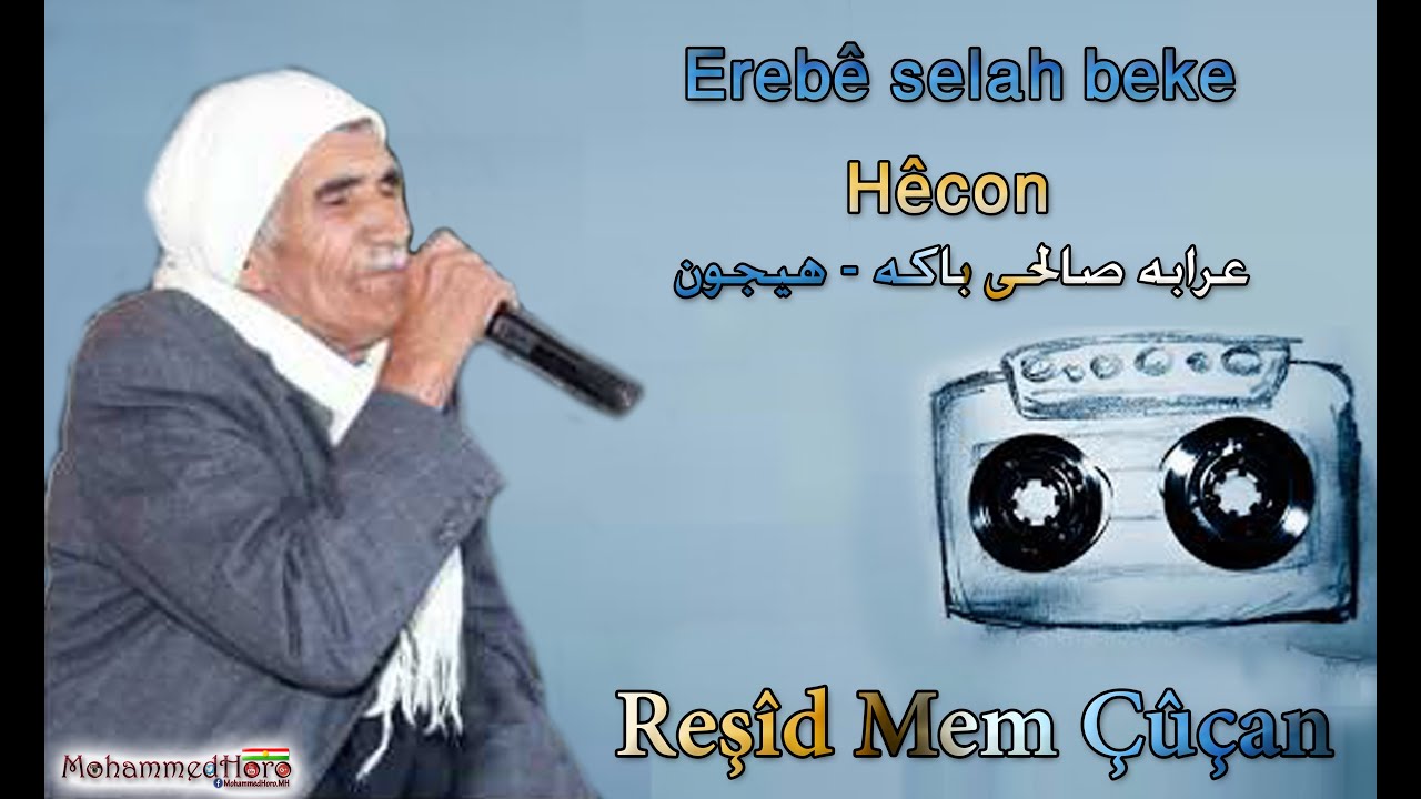 Reşîd Mem Çûçan -Erebê selah beke*Hêcan رشيد معم جوجان - عربه صالح باكه * هيجون