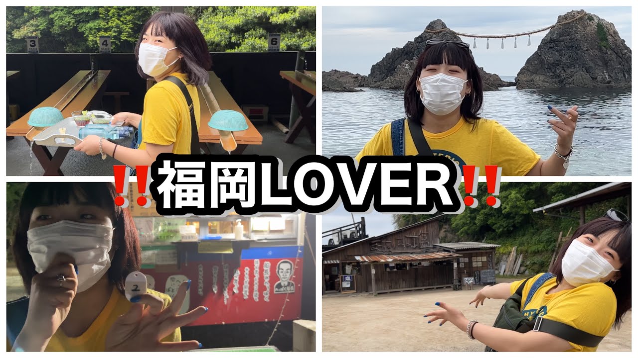 【ヤンキー魂】福岡をこよなく愛する女による福岡vlog💕