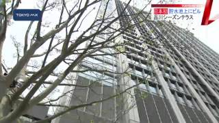 日本初　貯水池の上にオフィス「品川シーズンテラス」
