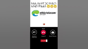 #telecom #ethiotelecom #funnyvideo #funny #subscribe #enjoy