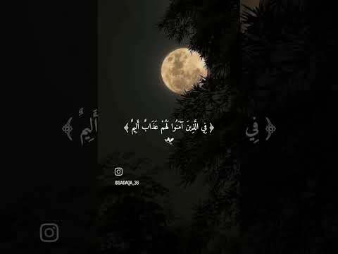 اللهم صل على نبينا محمد ماهر المعيقلي الصلاة على النبي القران الكريم المصحف لايك اكسبلور