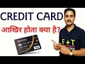 Credit Card Kya Hota Hai||What is Credit Card?