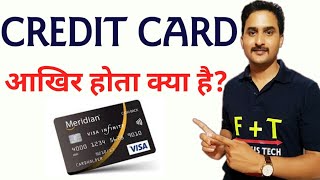 Credit Card Kya Hota Hai||What is Credit Card?