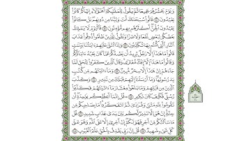 سورة سبأ من الآية (40) حتى الآية (54)