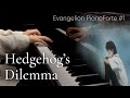 Hedgehog’s Dilemma (B01_miyagi) / エヴァンゲリオン ピアノフォルテ / Evangelion PianoForte #1 /에반게리온 피아노 포르테 #1