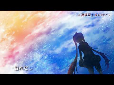 雨と虹 【初音ミク】【ボカロ曲】【オリジナル】