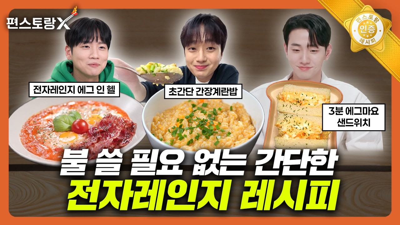 초간단 간장계란밥 공식 영상 썸네일