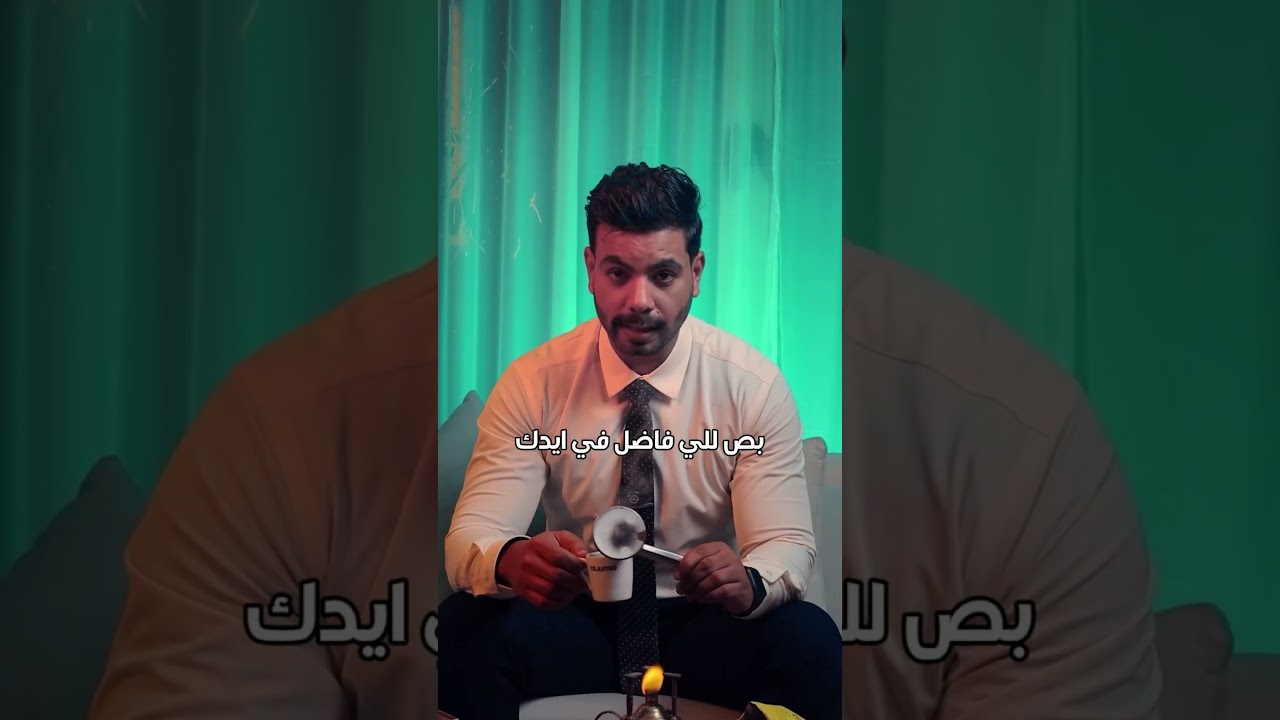 لما القهوه تفور منك ... #انجلشاوي #ثانوية_عامة