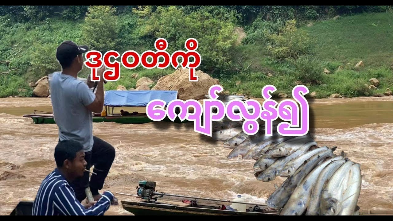 beyond the River limit