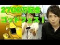 パズドラ【2700万ゴッドフェス】スプリングまおが「あの」モンスターを...
