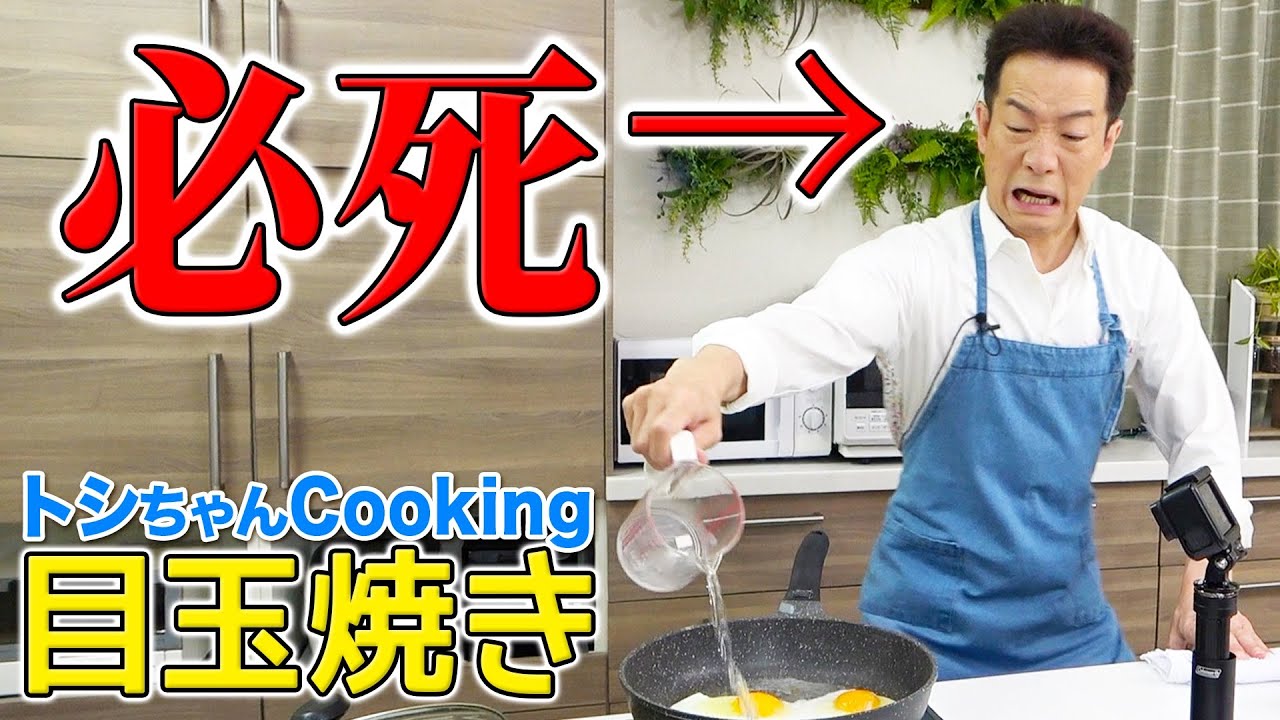 Toshihiko Tahara (61 years old) is so scared even when making
