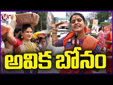 Jogini Avika Bonam 2026 | Balkampet Bonalu 2026 | Teenmaar Chandravva | V6 News - V6NEWSTELUGU