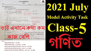 Class 5 Mathematics Model Activity Task 2021 July new II পঞ্চম শ্রেণী গণিত মডেল অ্যাক্টিভিটি টাস্ক I
