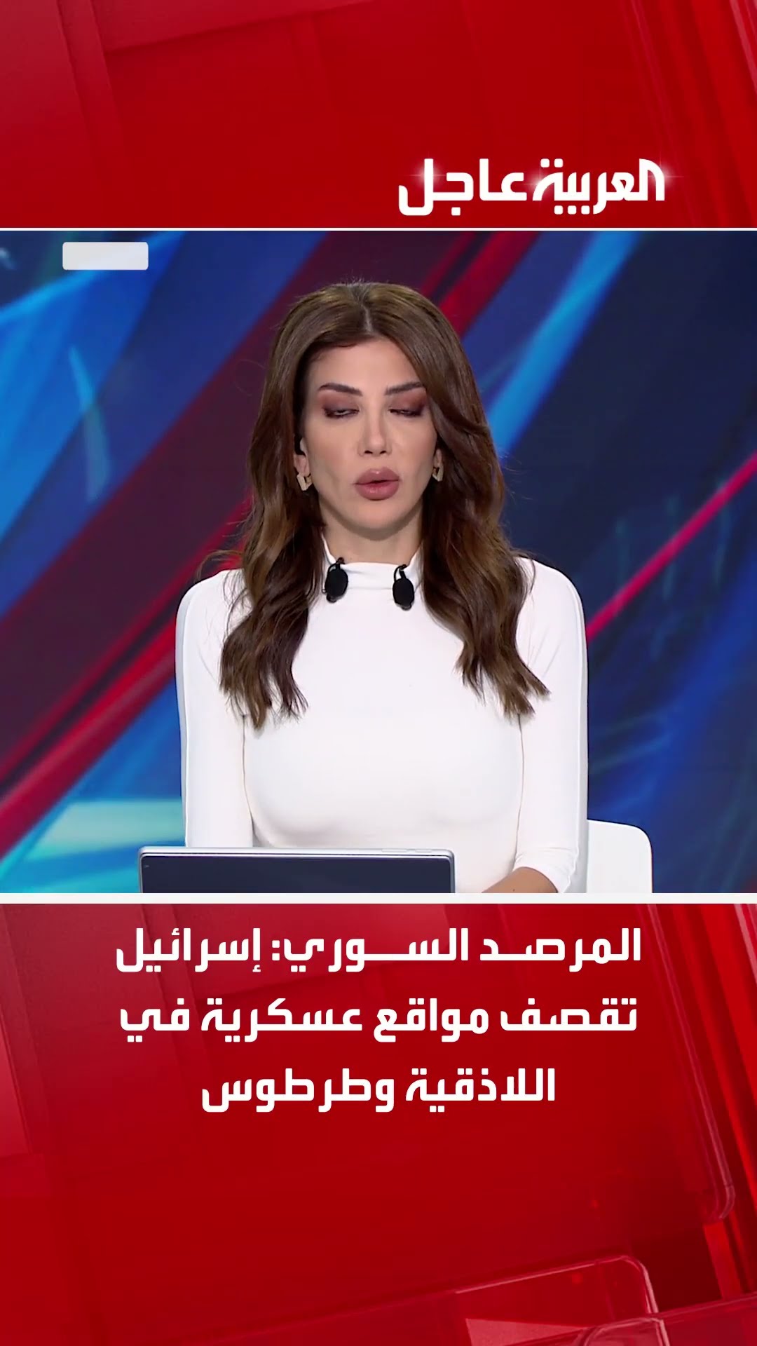 المرصد السوري: إسرائيل تقصف مواقع عسكرية في اللاذقية وطرطوس