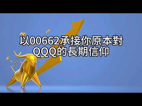 00600C短篇【先把位置放對：從海外券商回家，讓600萬走上長大路】 2025年12月3日