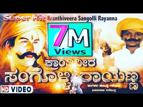  Kranthiveera Sangolli Rayanna DJ Video Song New 2020  Basavaraj Narendra  Govt School Dance