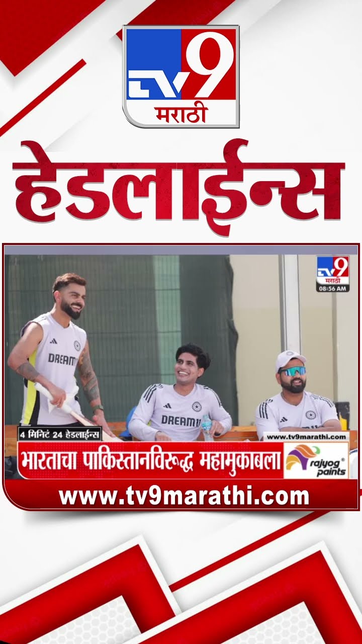 Tv9 Marathi News Top Headline Today 23 February 2025 10 AM 4 Minute 24 Headline Maharashtra Politics