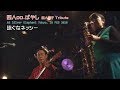 四人Co.ばやし(四人囃子 tribute) - 18FEB2018 - 04 - 泳ぐなネッシー