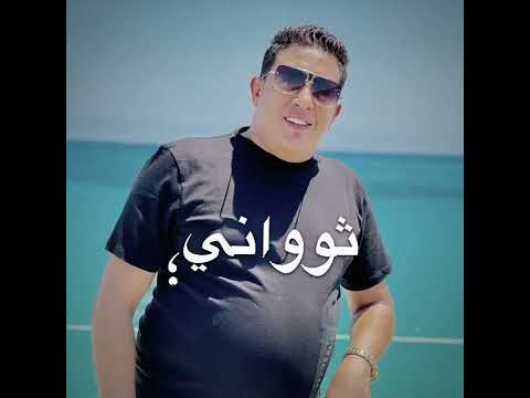 حالة واتس حمو بيكا مهرجان اسدين علي وش الجيها