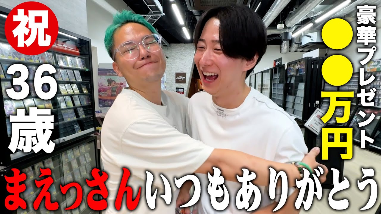 Hikaru's brother Maesan gets a trip to Hawaii as a birthday gift