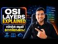 OSI Model in Computer Network Explained in Malayalam | നെറ്റ്വർക്കിംഗ് ട്യൂട്ടോറിയൽ