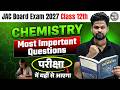 JAC Class 12th Chemistry Important Questions 2027 | Class 12 Chemistry Most Important Questions 2027