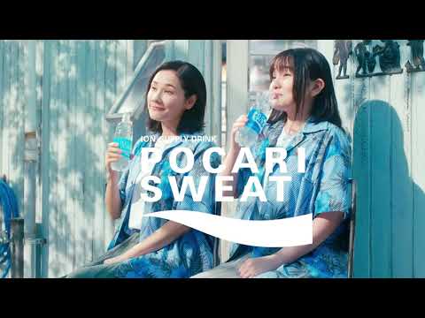 吉田羊・鈴木梨央出演　ポカリスエット 新CM「暑中見舞い」篇など一挙公開
