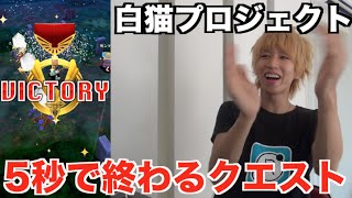 【白猫】超速周回！5秒で終わるクエスト