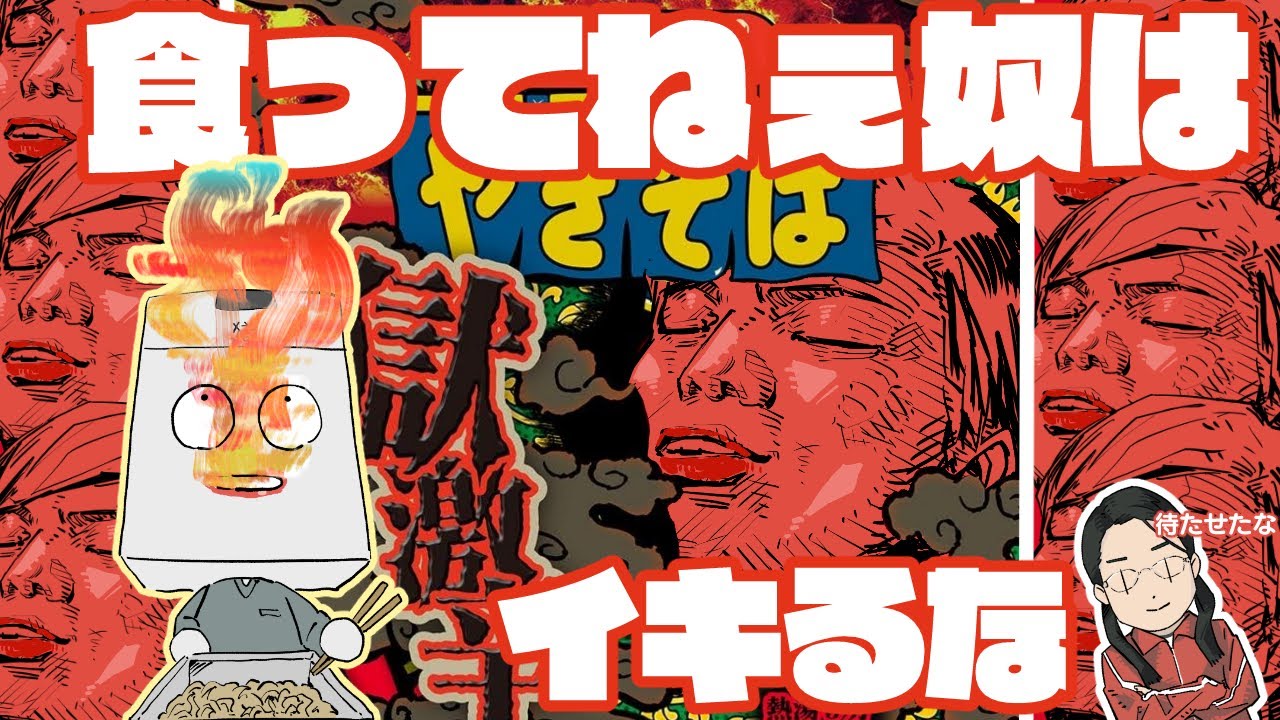 獄激辛ペヤングを食べる世始皇にバチギレされてしまうXiah7s【アキバ】