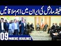US Iran Deal Finalized? Field Marshal's Iran Visit | 09 PM Headlines | Capital TV