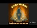 Divya devbhoomi uttarakhand meditation live