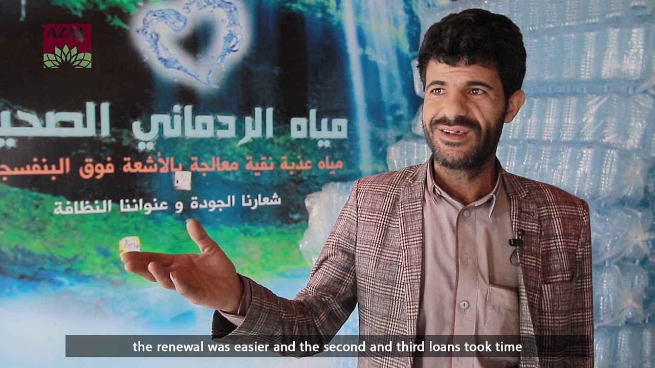[قصة نجاح] تمويل مشروع محطة تعبئة المياه الصحية - محطة الردماني