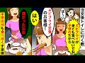 【漫画】トイレに行く際「私のが来ても食べるな」と言ったのに、店員「エビフライ定食です」弟嫁「いただきまーす！」私（子供の分まで…！）子供の分まで食べ尽くす弟嫁【スカッと漫画】【マンガ動画】