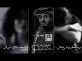 اغاني خليجيه   عطينا بس وش ماعطينا  طرب  لايفوتكم نجومي