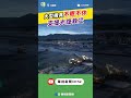 花蓮災區救災行動