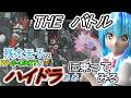 【東方MMD実況】残念天子のTHEバトル【ガンダムWのハイドラに乗ってみる】#8