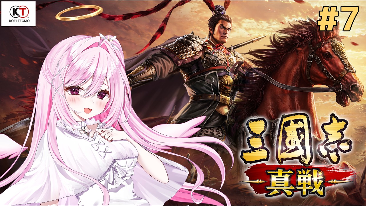 【 #三國志真戦 】攻城だーーーー.ᐟ.ᐟ⚔【朱桃れん / 個人Vtuber】#PR